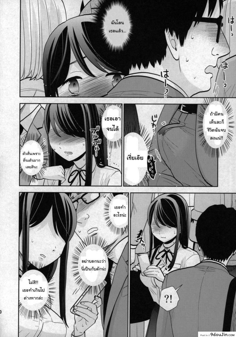 อ่านโดจิน Kyodou Fushin Joshi (COMIC1☆15) [UDS] แปลไทย หน้าที่ 18