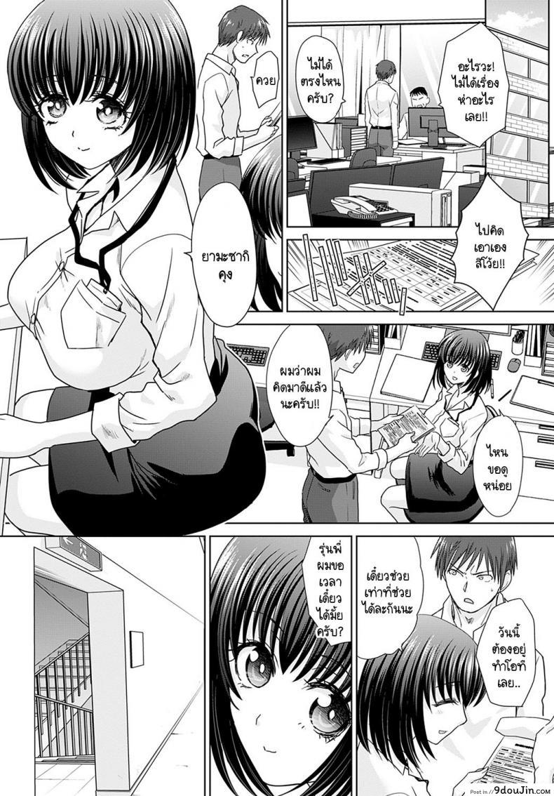 อ่านโดจิน ขออะไรรุ่นพี่ได้หมดเลย [Itaba Hiroshi] Tsugo no ii senpai แปลไทย หน้าที่ 10