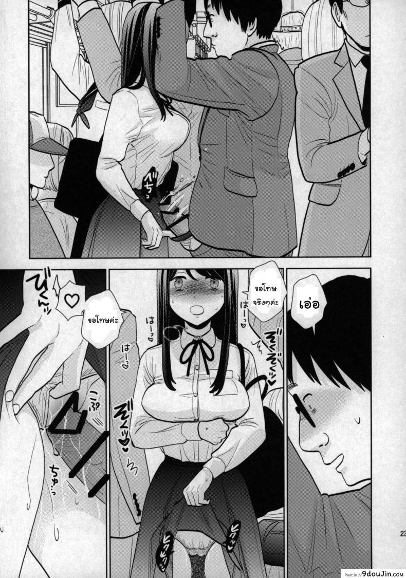 อ่านโดจิน Kyodou Fushin Joshi (COMIC1☆15) [UDS] แปลไทย หน้าที่ 21