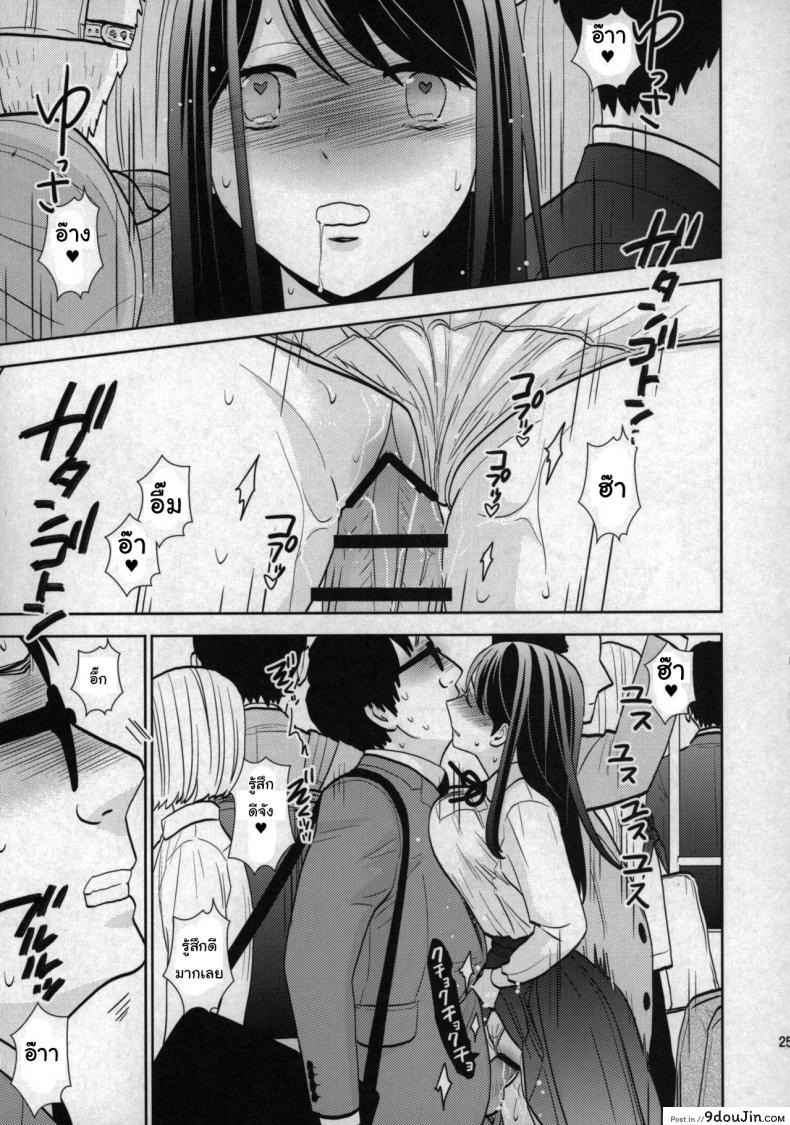 อ่านโดจิน Kyodou Fushin Joshi (COMIC1☆15) [UDS] แปลไทย หน้าที่ 23