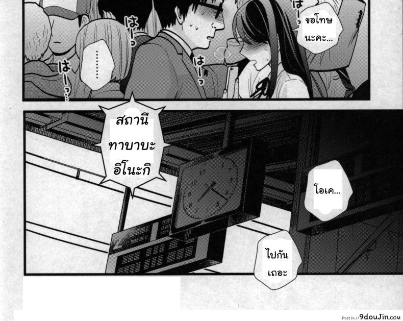 อ่านโดจิน Kyodou Fushin Joshi (COMIC1☆15) [UDS] แปลไทย หน้าที่ 26