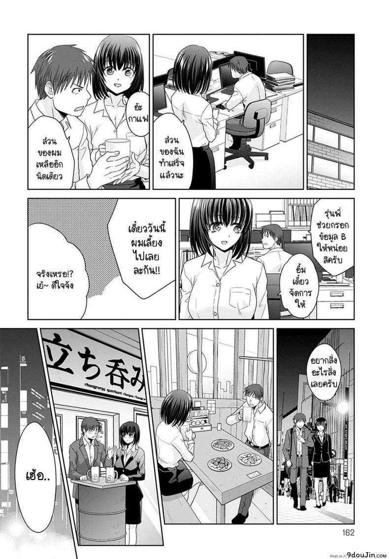 อ่านโดจิน ขออะไรรุ่นพี่ได้หมดเลย [Itaba Hiroshi] Tsugo no ii senpai แปลไทย หน้าที่ 16