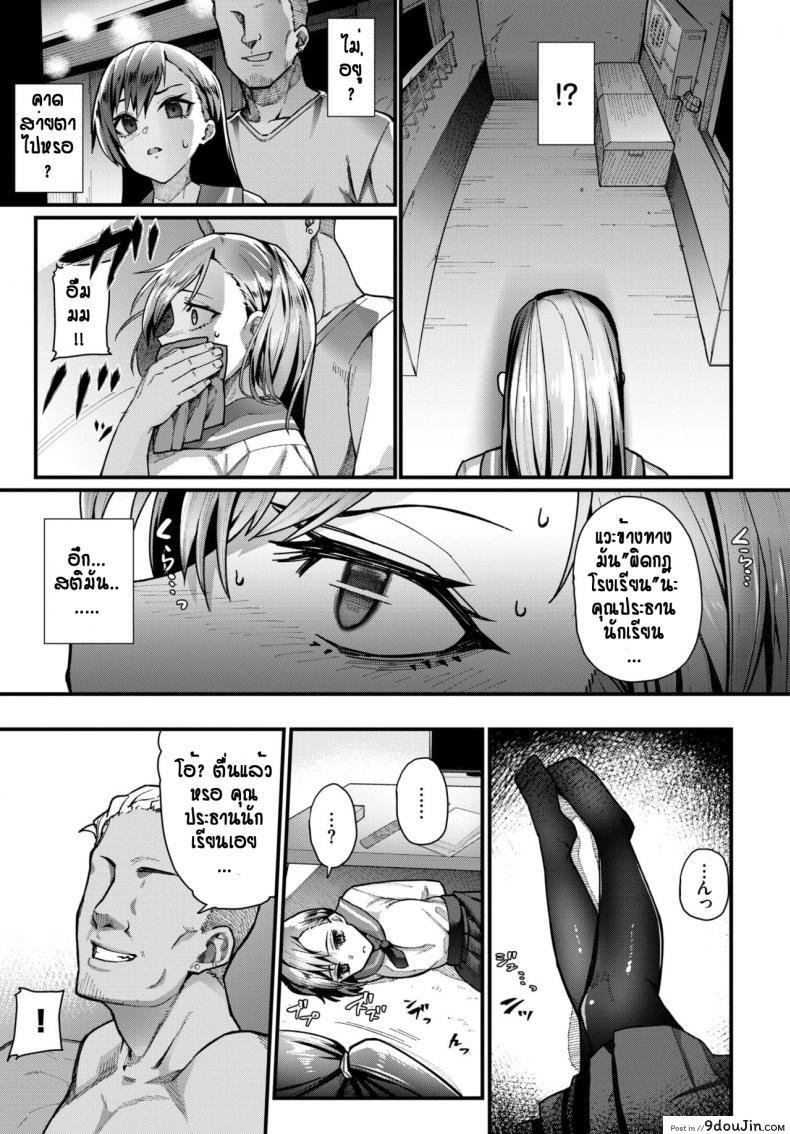 อ่านโดจิน กฎมีไว้แหก [Uono Shinome] Yuunou Seitokai หน้าที่ 3