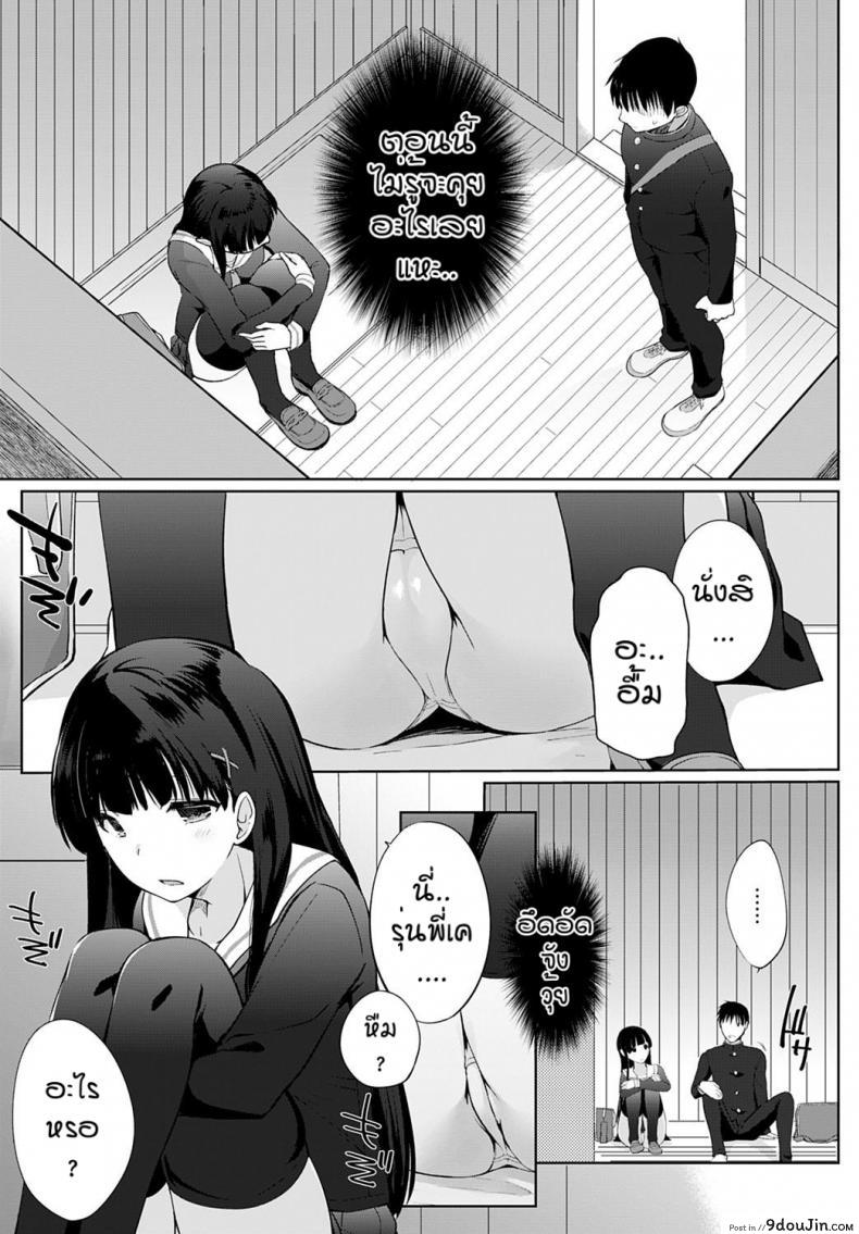 อ่านโดจิน ลองทำดูไหมคะรุ่นพี่ [Kaiduka] Shite mimasyou senpai หน้าที่ 3