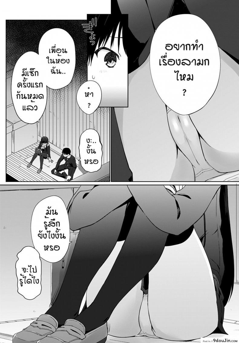 อ่านโดจิน ลองทำดูไหมคะรุ่นพี่ [Kaiduka] Shite mimasyou senpai หน้าที่ 4
