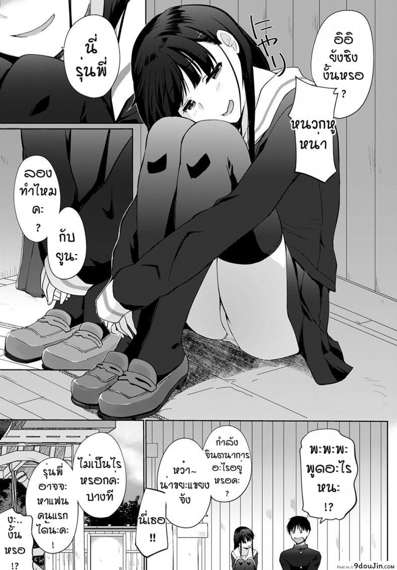 อ่านโดจิน ลองทำดูไหมคะรุ่นพี่ [Kaiduka] Shite mimasyou senpai หน้าที่ 5