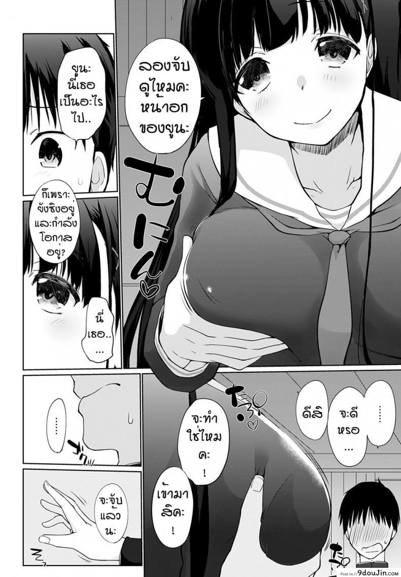 อ่านโดจิน ลองทำดูไหมคะรุ่นพี่ [Kaiduka] Shite mimasyou senpai อ่านฟรี หน้าที่ 6