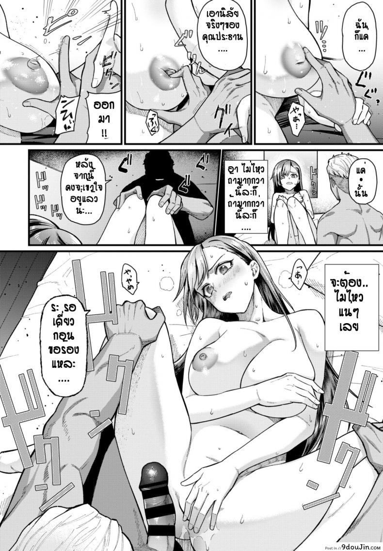 อ่านโดจิน กฎมีไว้แหก [Uono Shinome] Yuunou Seitokai อ่านฟรี หน้าที่ 10