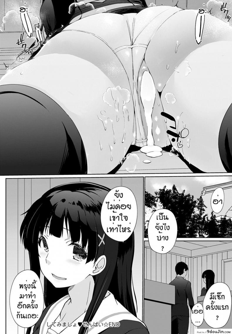 อ่านโดจิน ลองทำดูไหมคะรุ่นพี่ [Kaiduka] Shite mimasyou senpai อ่านฟรี หน้าที่ 20