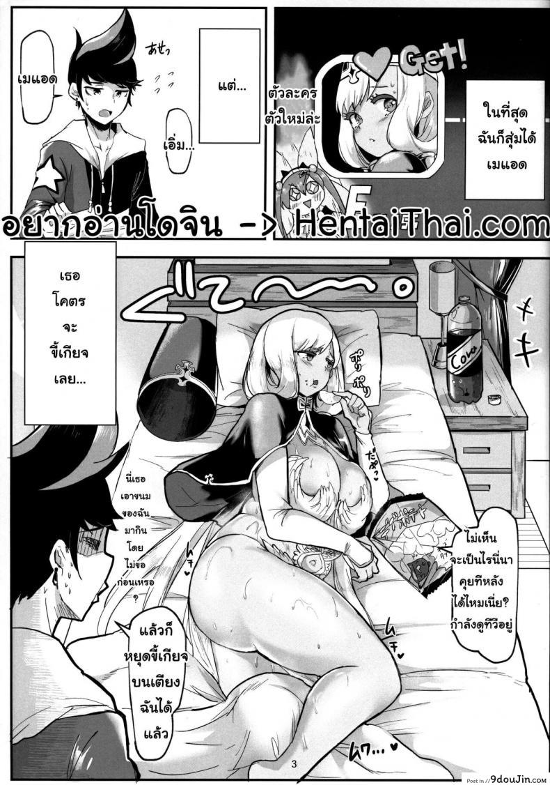 อ่านโดจิน [Donut Ike (Hasunoue Baitsu)] Oppai Kaihou Maat หน้าที่ 2