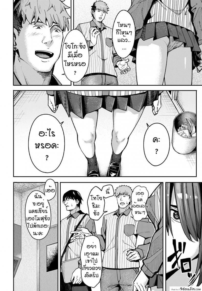 อ่านโดจิน ได้เย็ดทั้งทีสิ่งดีๆก็ตามมา [Ashizuki] Syousetsu ie de yarou หน้าที่ 2