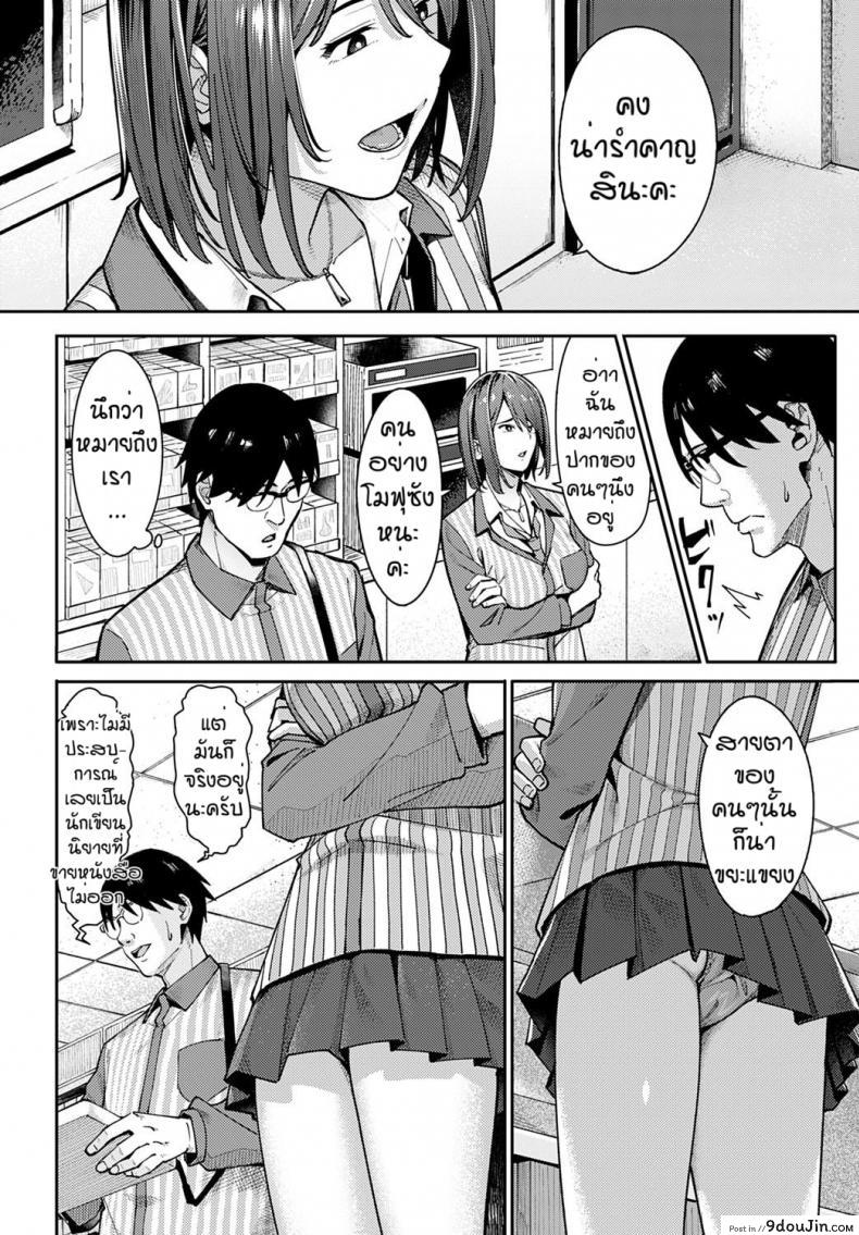 อ่านโดจิน ได้เย็ดทั้งทีสิ่งดีๆก็ตามมา [Ashizuki] Syousetsu ie de yarou แปลไทย หน้าที่ 4
