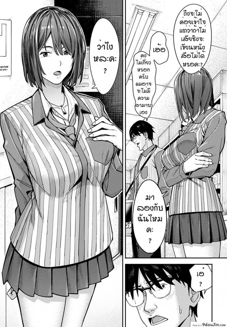 อ่านโดจิน ได้เย็ดทั้งทีสิ่งดีๆก็ตามมา [Ashizuki] Syousetsu ie de yarou แปลไทย หน้าที่ 5