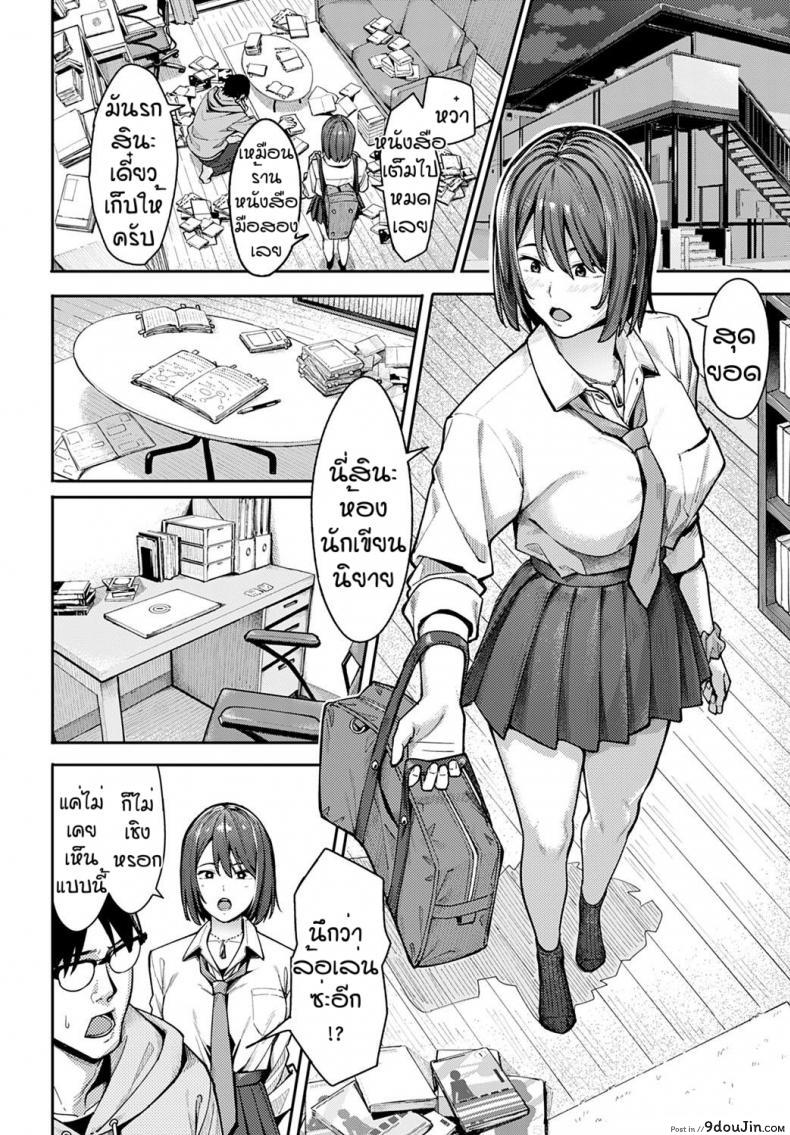 อ่านโดจิน ได้เย็ดทั้งทีสิ่งดีๆก็ตามมา [Ashizuki] Syousetsu ie de yarou แปลไทย หน้าที่ 6
