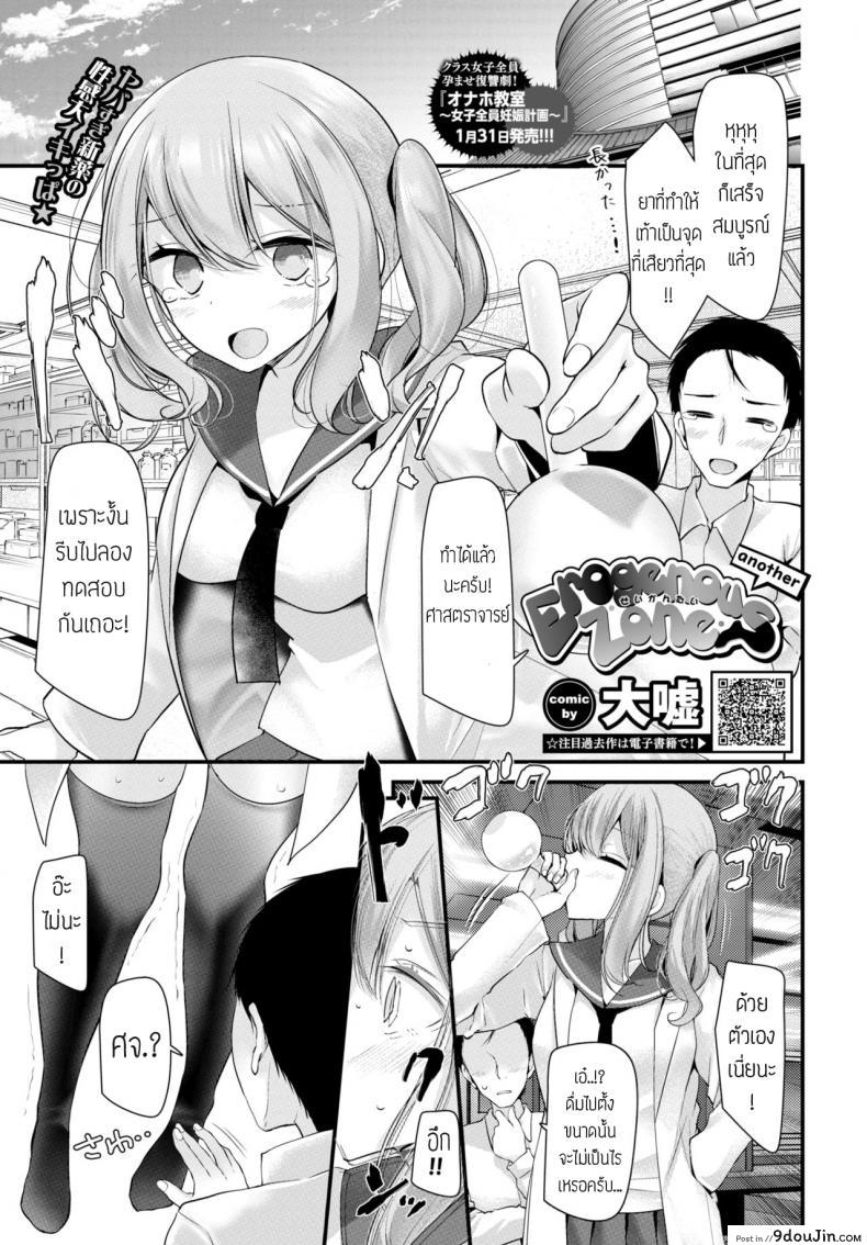 อ่านโดจิน ยาสูตรใหม่ [Oouso]erogenous zone-another-