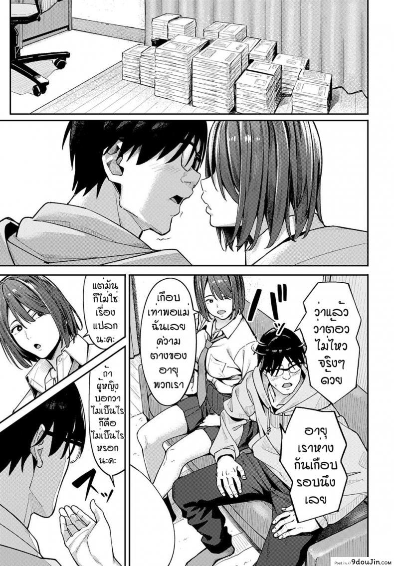 อ่านโดจิน ได้เย็ดทั้งทีสิ่งดีๆก็ตามมา [Ashizuki] Syousetsu ie de yarou แปลไทย หน้าที่ 7
