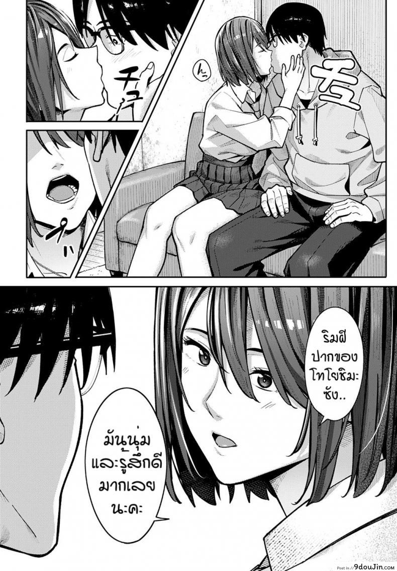 อ่านโดจิน ได้เย็ดทั้งทีสิ่งดีๆก็ตามมา [Ashizuki] Syousetsu ie de yarou แปลไทย หน้าที่ 8
