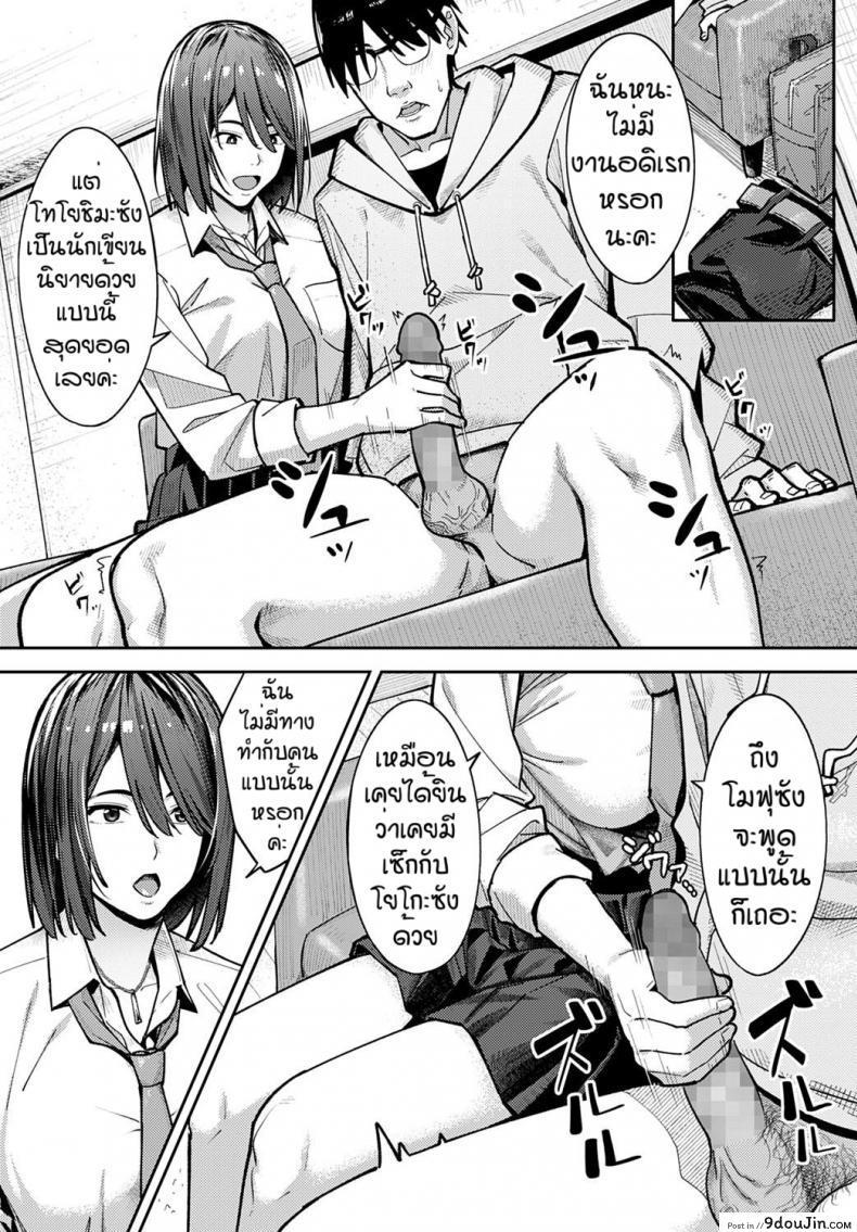 อ่านโดจิน ได้เย็ดทั้งทีสิ่งดีๆก็ตามมา [Ashizuki] Syousetsu ie de yarou แปลไทย หน้าที่ 10