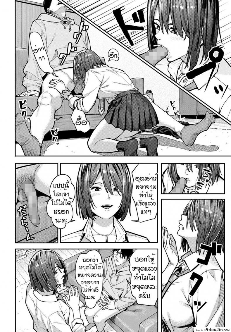 อ่านโดจิน ได้เย็ดทั้งทีสิ่งดีๆก็ตามมา [Ashizuki] Syousetsu ie de yarou แปลไทย หน้าที่ 14