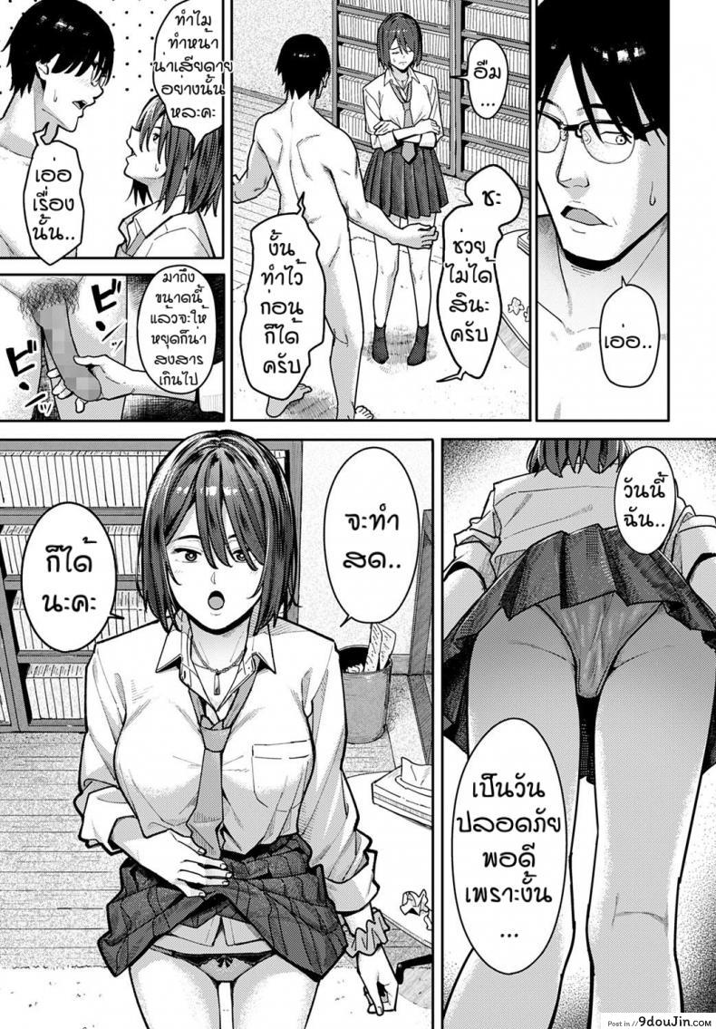 อ่านโดจิน ได้เย็ดทั้งทีสิ่งดีๆก็ตามมา [Ashizuki] Syousetsu ie de yarou แปลไทย หน้าที่ 17