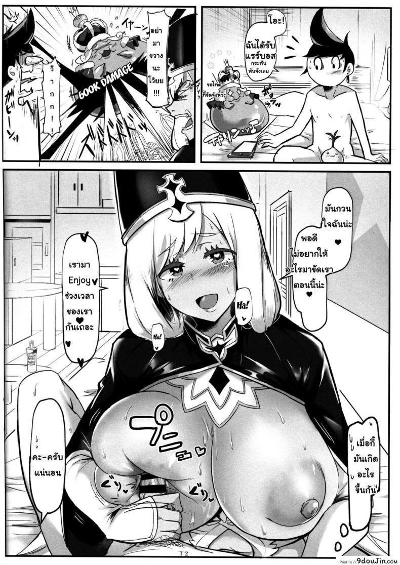 อ่านโดจิน [Donut Ike (Hasunoue Baitsu)] Oppai Kaihou Maat อ่านฟรี หน้าที่ 11