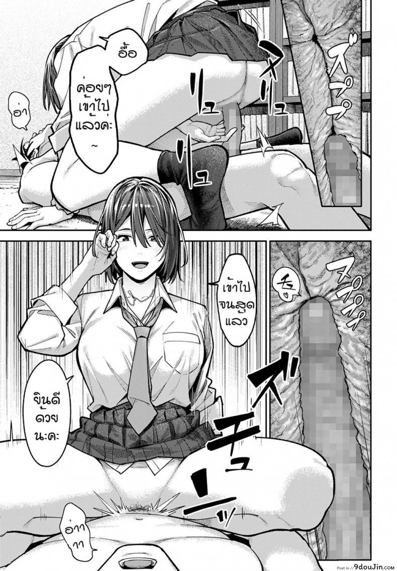 อ่านโดจิน ได้เย็ดทั้งทีสิ่งดีๆก็ตามมา [Ashizuki] Syousetsu ie de yarou แปลไทย หน้าที่ 19