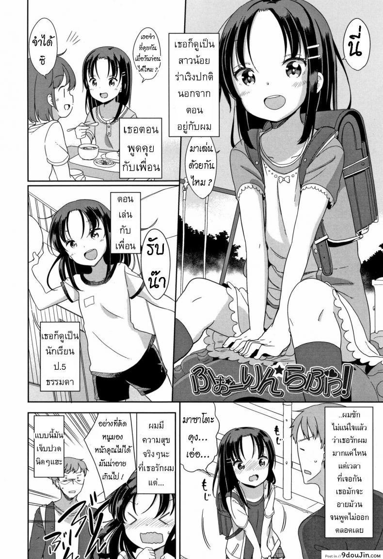 อ่านโดจิน ตกหลุมรัก [Fuyuno Mikan] Fall in Love! หน้าที่ 2