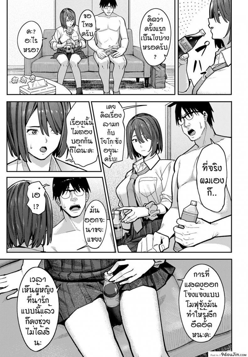 อ่านโดจิน ได้เย็ดทั้งทีสิ่งดีๆก็ตามมา [Ashizuki] Syousetsu ie de yarou แปลไทย หน้าที่ 23
