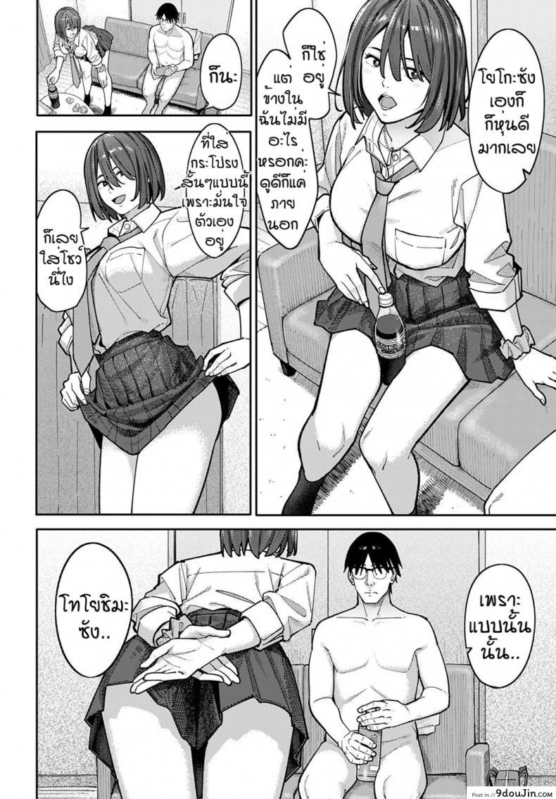 อ่านโดจิน ได้เย็ดทั้งทีสิ่งดีๆก็ตามมา [Ashizuki] Syousetsu ie de yarou แปลไทย หน้าที่ 24
