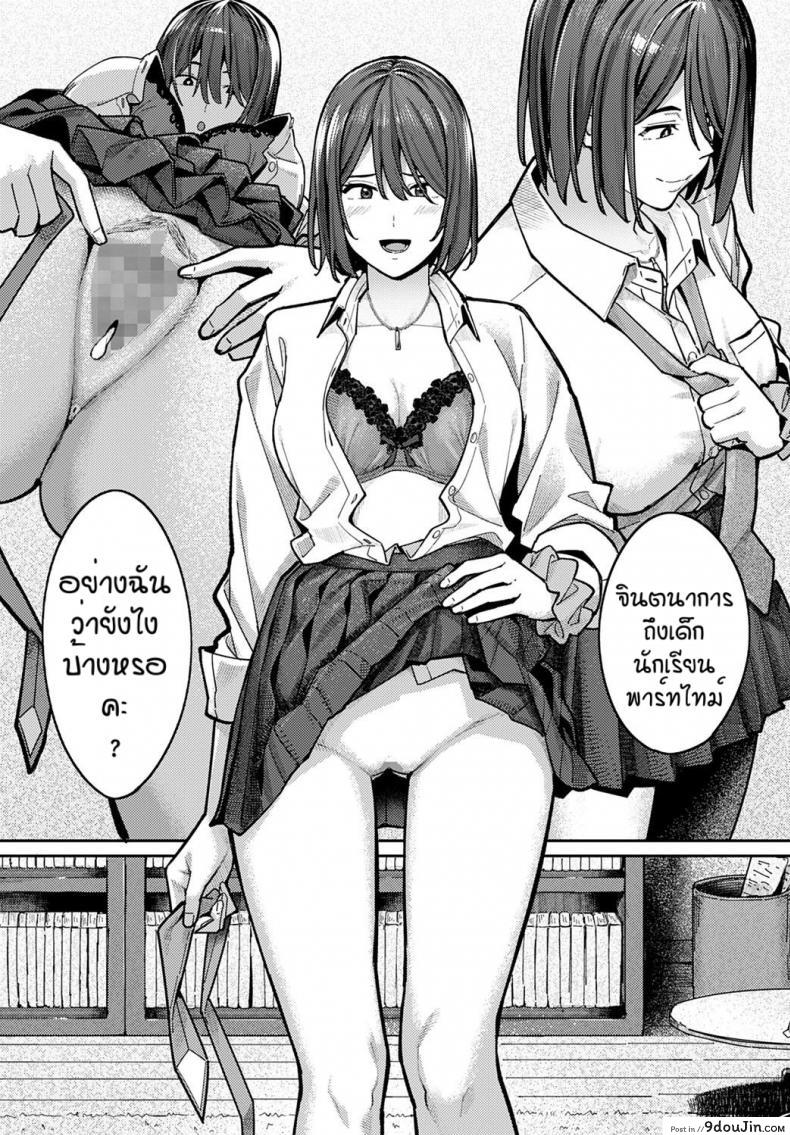 อ่านโดจิน ได้เย็ดทั้งทีสิ่งดีๆก็ตามมา [Ashizuki] Syousetsu ie de yarou แปลไทย หน้าที่ 25