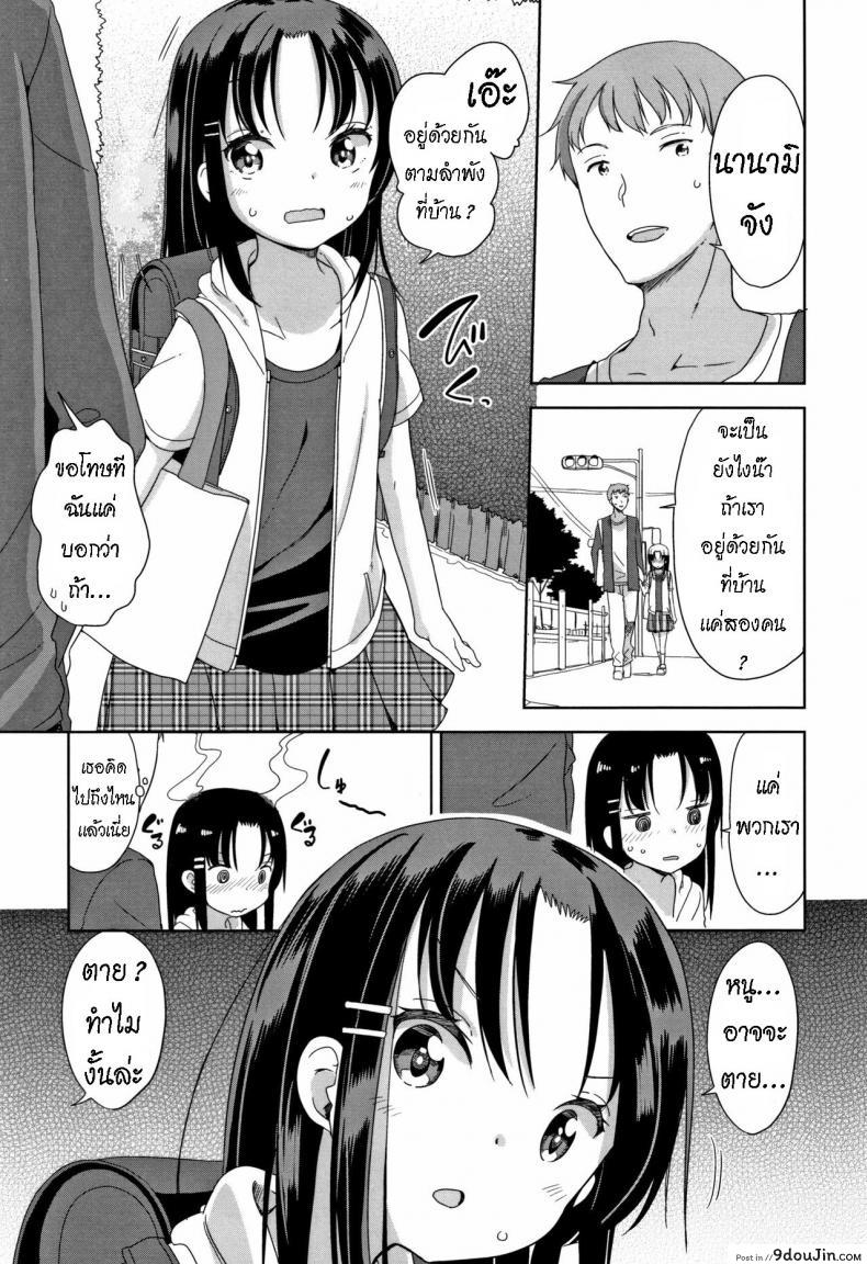 อ่านโดจิน Fall in Love! [Fuyuno Mikan] แปลไทย หน้าที่ 3
