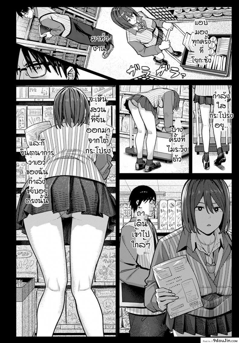 อ่านโดจิน ได้เย็ดทั้งทีสิ่งดีๆก็ตามมา [Ashizuki] Syousetsu ie de yarou แปลไทย หน้าที่ 26