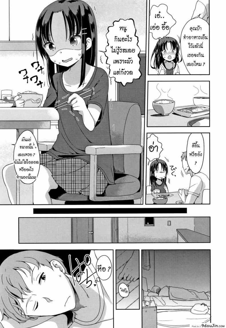 อ่านโดจิน Fall in Love! [Fuyuno Mikan] แปลไทย หน้าที่ 5