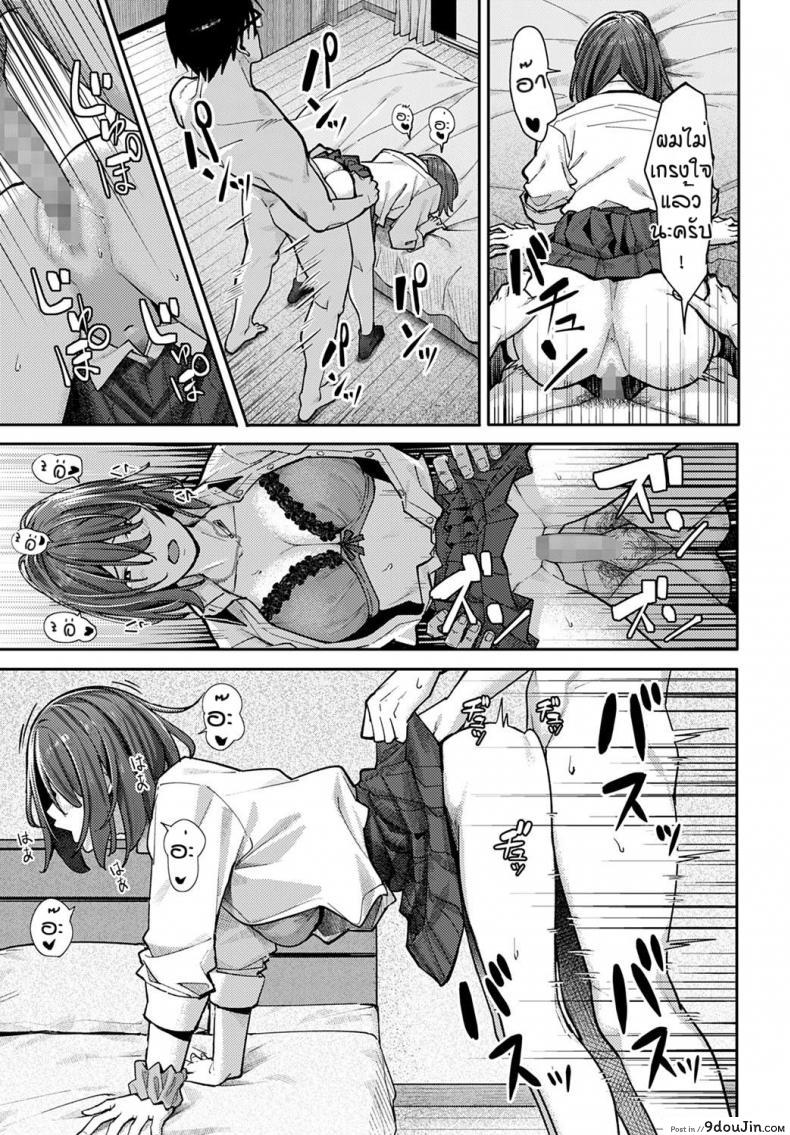อ่านโดจิน ได้เย็ดทั้งทีสิ่งดีๆก็ตามมา [Ashizuki] Syousetsu ie de yarou แปลไทย หน้าที่ 29