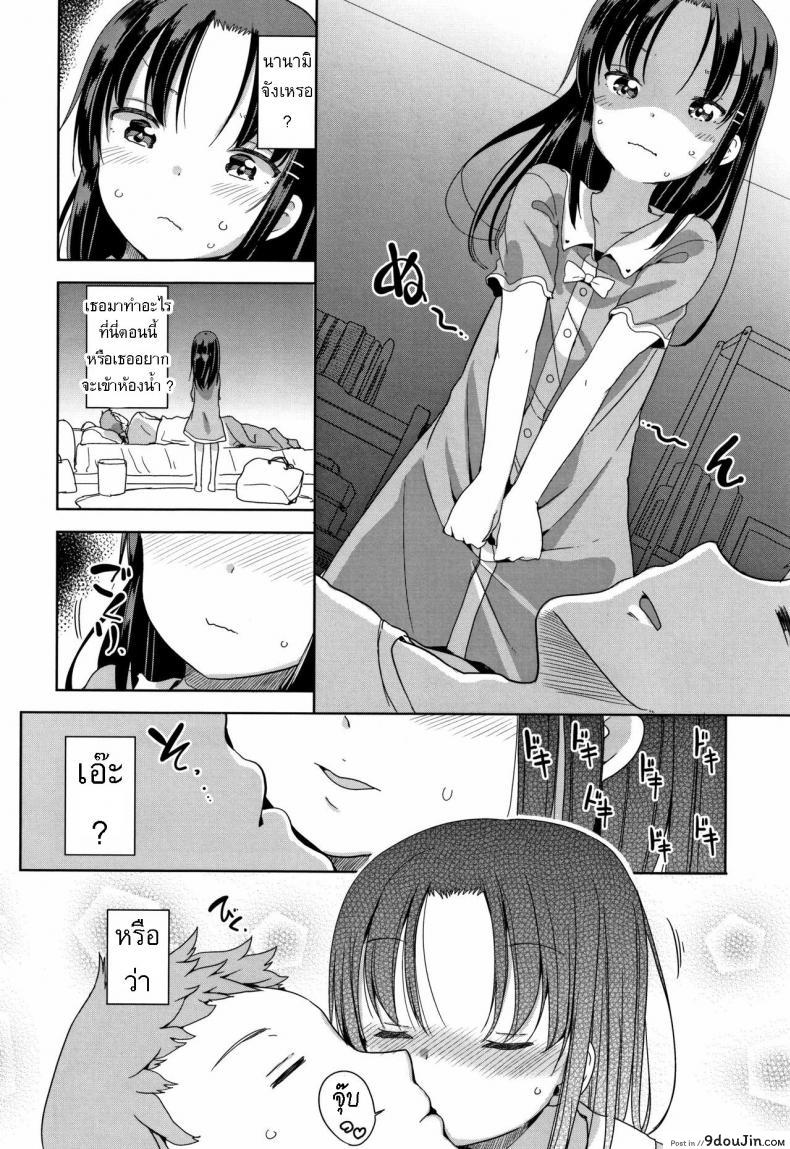 อ่านโดจิน Fall in Love! [Fuyuno Mikan] แปลไทย หน้าที่ 6