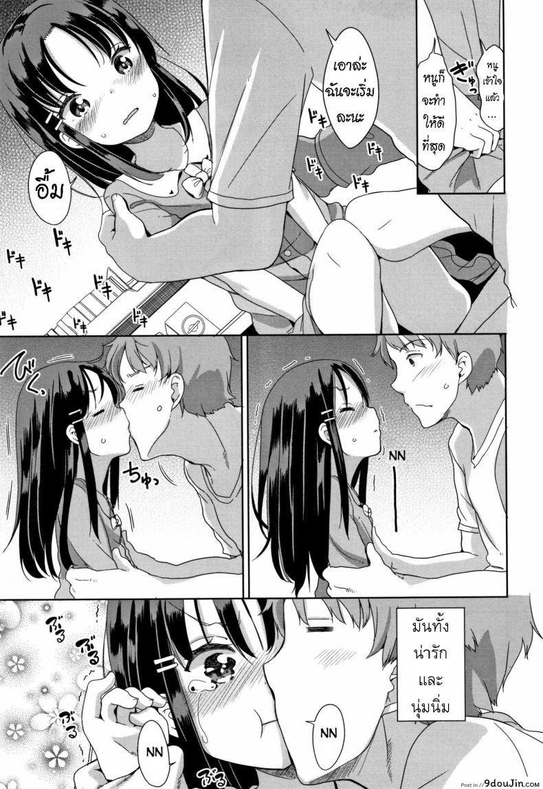 อ่านโดจิน Fall in Love! [Fuyuno Mikan] แปลไทย หน้าที่ 9