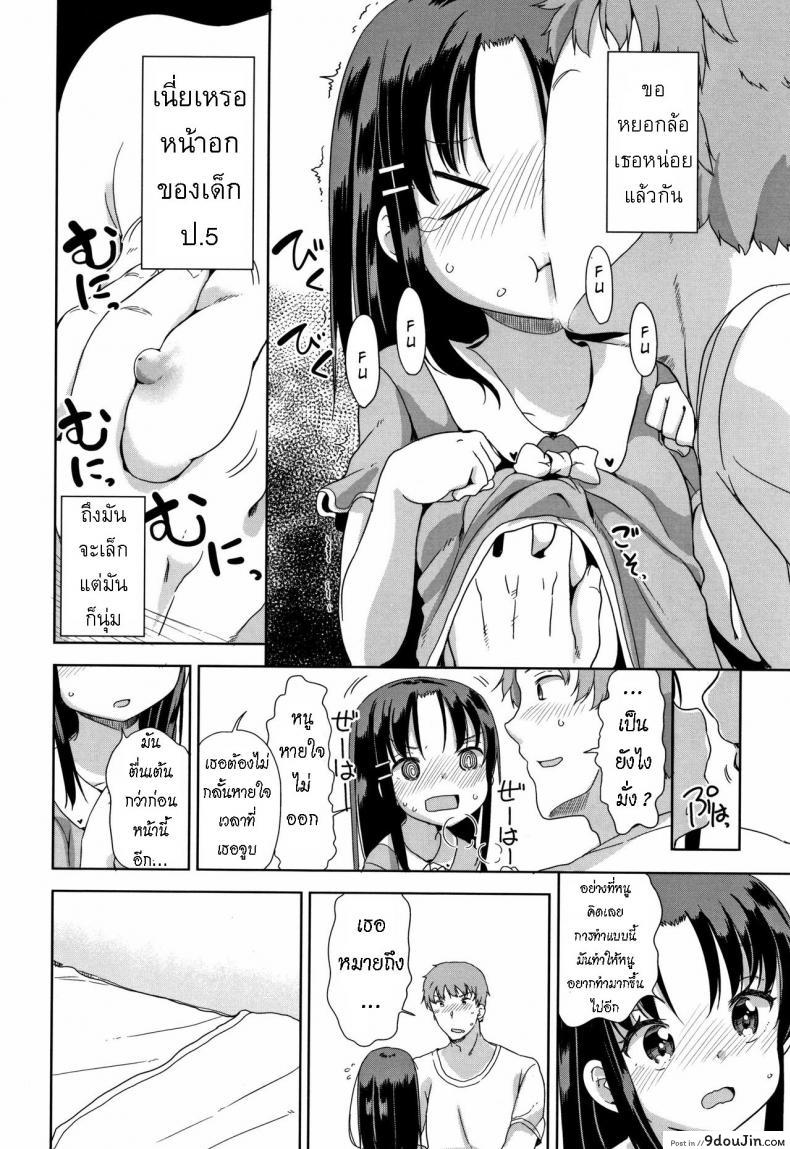 อ่านโดจิน Fall in Love! [Fuyuno Mikan] แปลไทย หน้าที่ 10