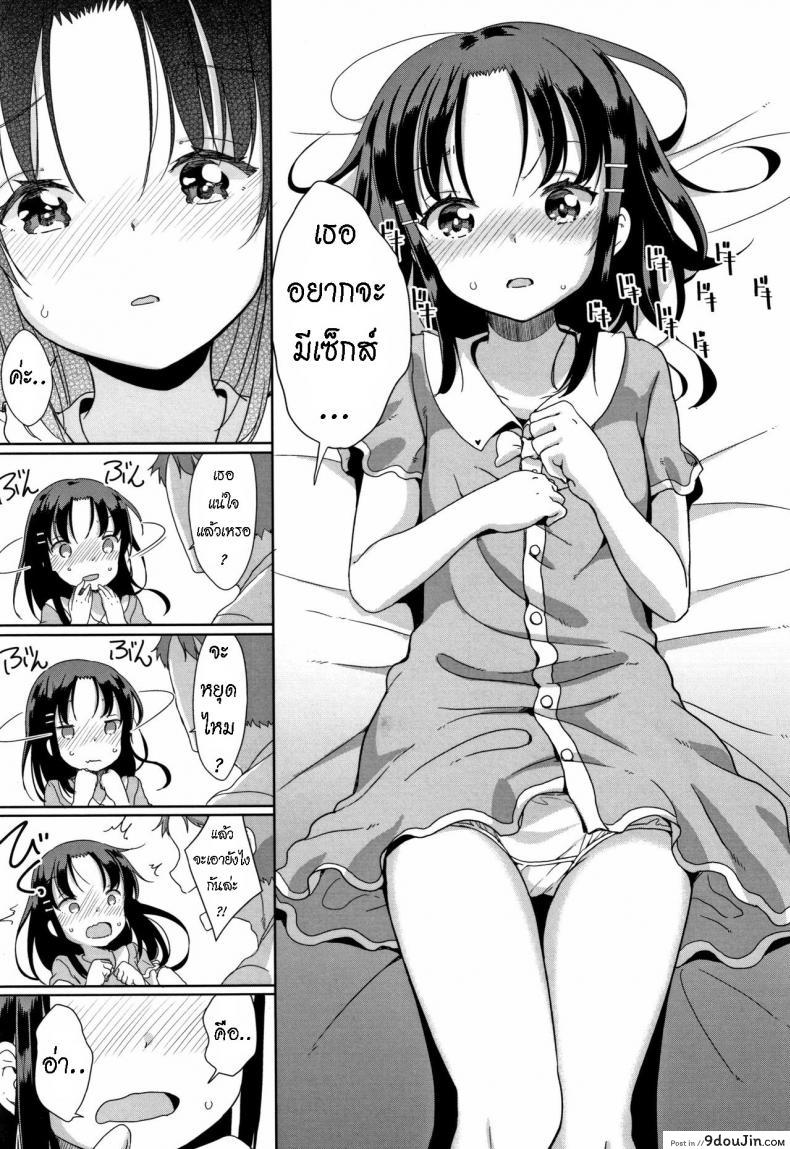 อ่านโดจิน Fall in Love! [Fuyuno Mikan] แปลไทย หน้าที่ 11