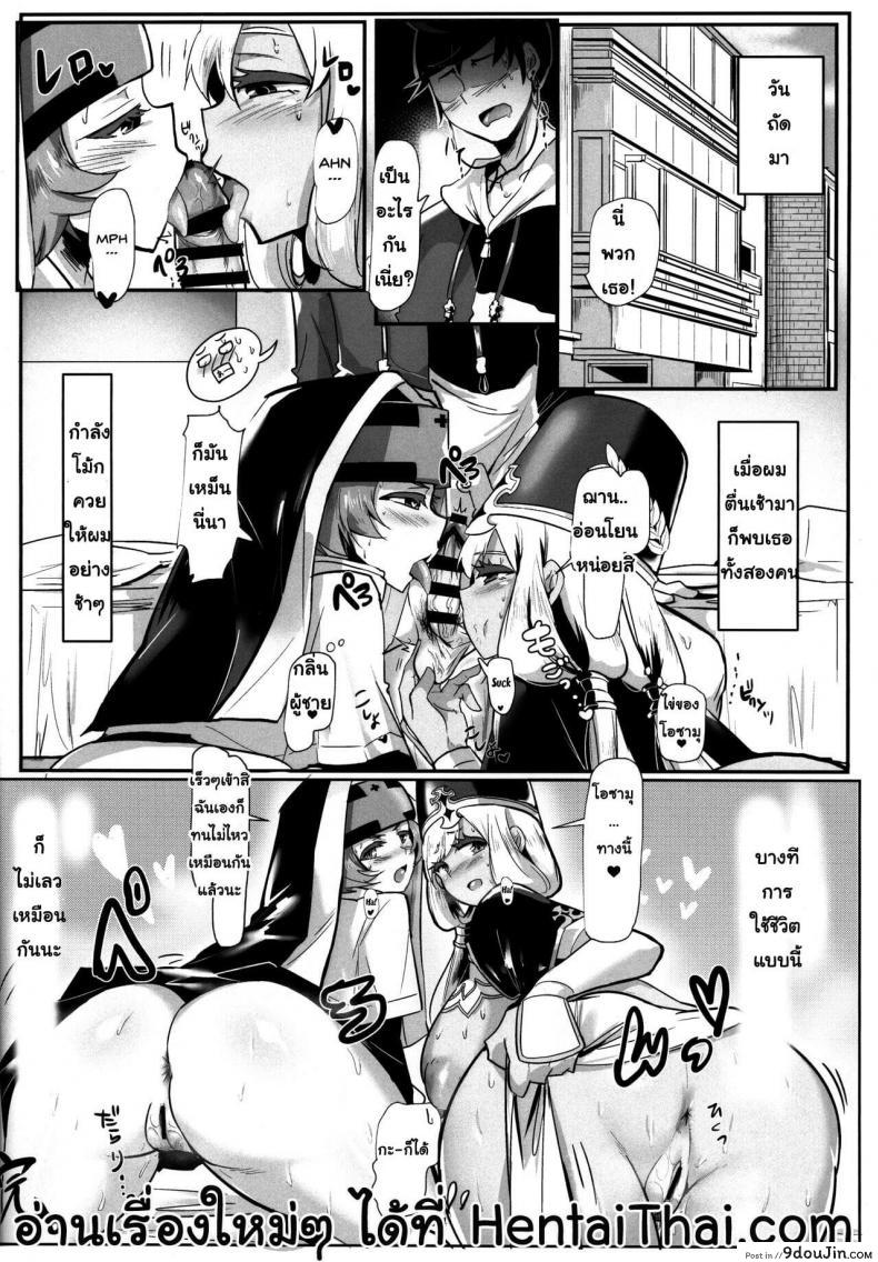 อ่านโดจิน [Donut Ike (Hasunoue Baitsu)] Oppai Kaihou Maat อ่านฟรี หน้าที่ 23