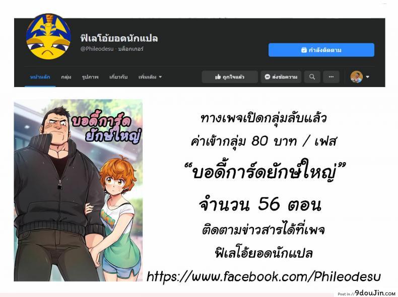 อ่านโดจิน [Donut Ike (Hasunoue Baitsu)] Oppai Kaihou Maat อ่านฟรี หน้าที่ 24