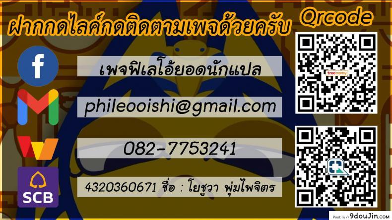 อ่านโดจิน [Donut Ike (Hasunoue Baitsu)] Oppai Kaihou Maat อ่านฟรี หน้าที่ 25