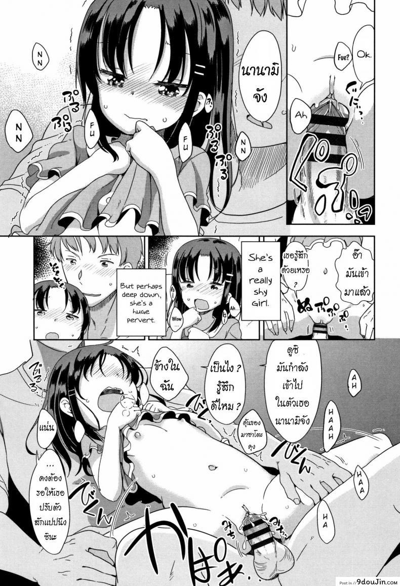อ่านโดจิน Fall in Love! [Fuyuno Mikan] แปลไทย หน้าที่ 17