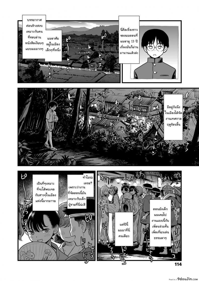 อ่านโดจิน โยรุโกะซัง – อยากรู้จักโยรุโกะมากกว่านี้รึเปล่าล่ะ [Sabaku] Mayonaka no Yoruko-san Yoruko no koto motto shiritai Yoruko of the Night Would you like to know more about Yoruko หน้าที่ 2