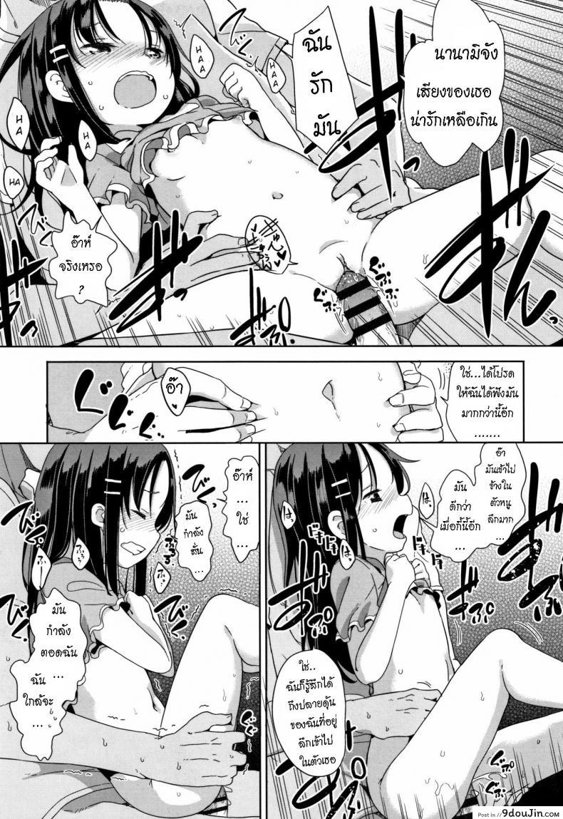 อ่านโดจิน Fall in Love! [Fuyuno Mikan] แปลไทย หน้าที่ 19