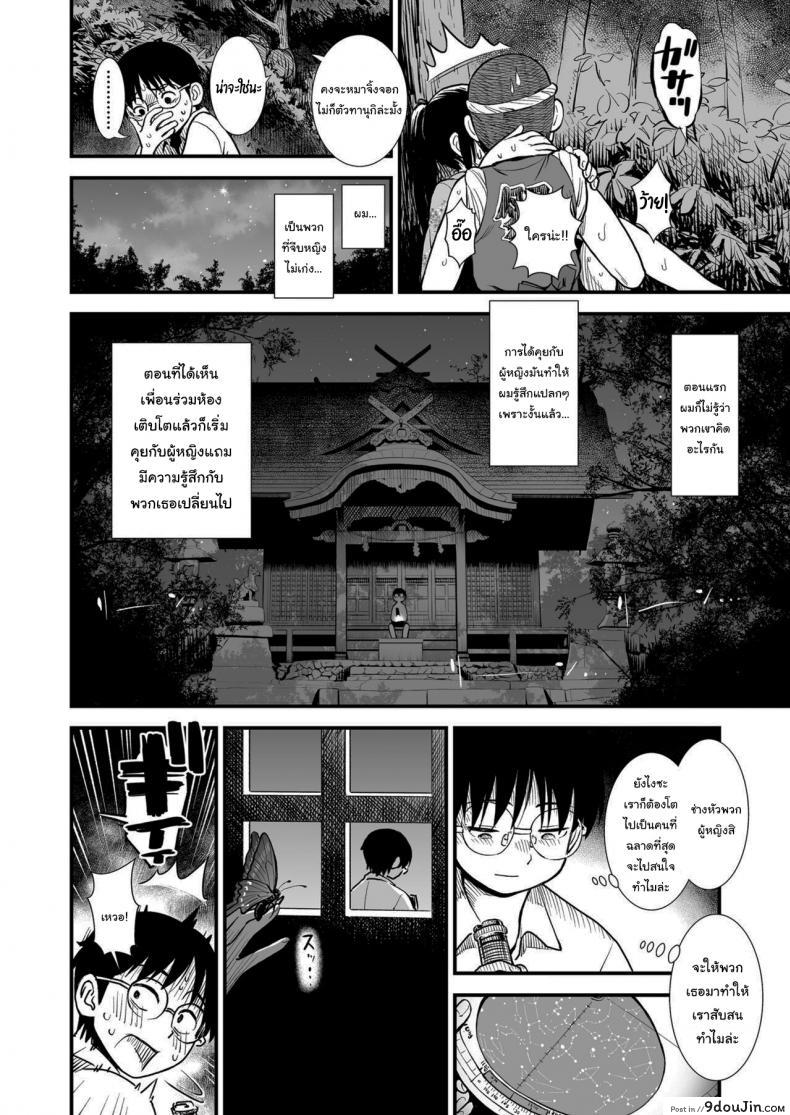 อ่านโดจิน โยรุโกะซัง – อยากรู้จักโยรุโกะมากกว่านี้รึเปล่าล่ะ [Sabaku] Mayonaka no Yoruko-san Yoruko no koto motto shiritai Yoruko of the Night Would you like to know more about Yoruko หน้าที่ 4