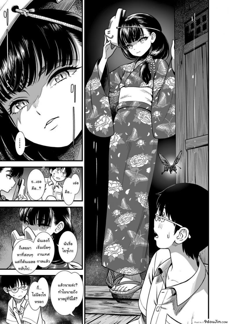 อ่านโดจิน โยรุโกะซัง – อยากรู้จักโยรุโกะมากกว่านี้รึเปล่าล่ะ [Sabaku] Mayonaka no Yoruko-san Yoruko no koto motto shiritai Yoruko of the Night Would you like to know more about Yoruko หน้าที่ 5