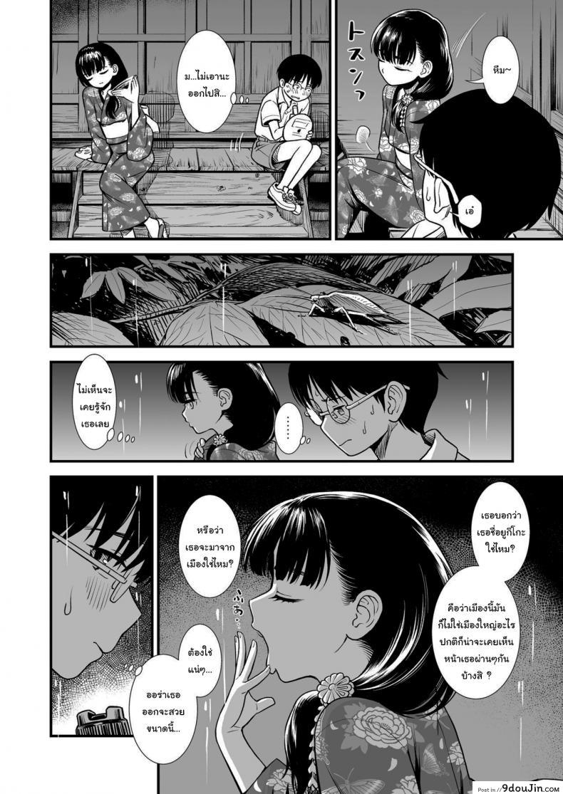 อ่านโดจิน โยรุโกะซัง [Sabaku] Mayonaka no Yoruko-san อ่านฟรี หน้าที่ 6