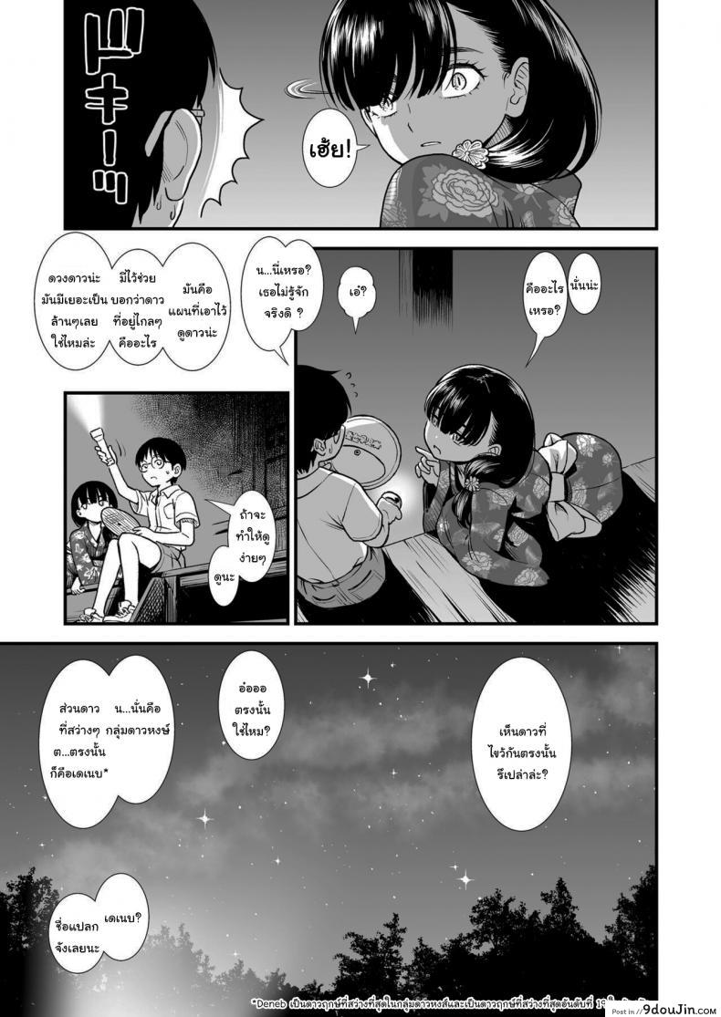 อ่านโดจิน โยรุโกะซัง [Sabaku] Mayonaka no Yoruko-san อ่านฟรี หน้าที่ 7