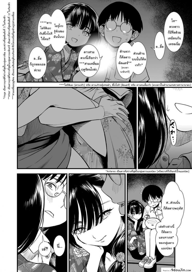 อ่านโดจิน โยรุโกะซัง [Sabaku] Mayonaka no Yoruko-san อ่านฟรี หน้าที่ 8