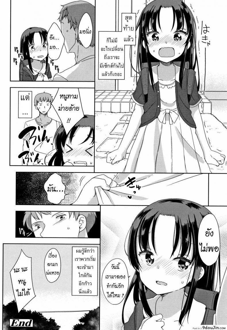 อ่านโดจิน Fall in Love! [Fuyuno Mikan] แปลไทย หน้าที่ 22